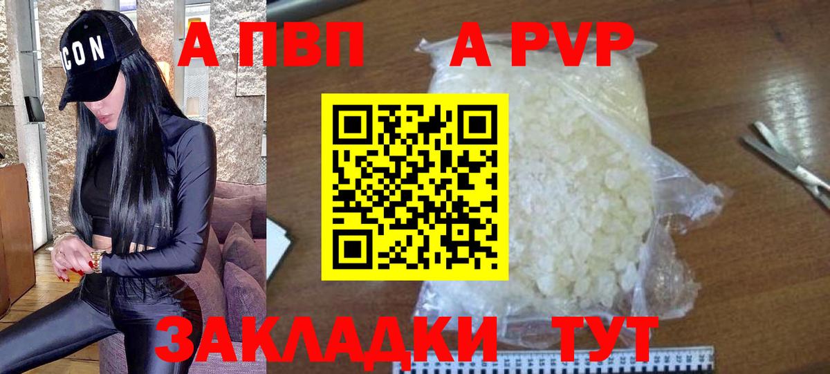 Alpha PVP мука  Alfa_PVP мука  Вход с VPN  A PVP  Туапсе  A PVP мука 