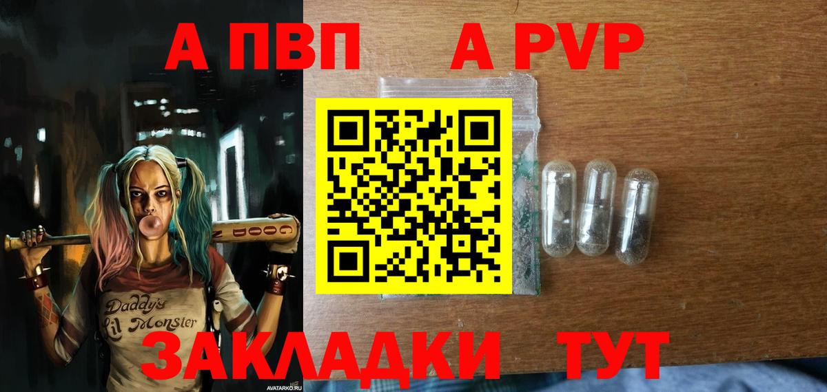 Alpha-PVP кристаллы Туапсе