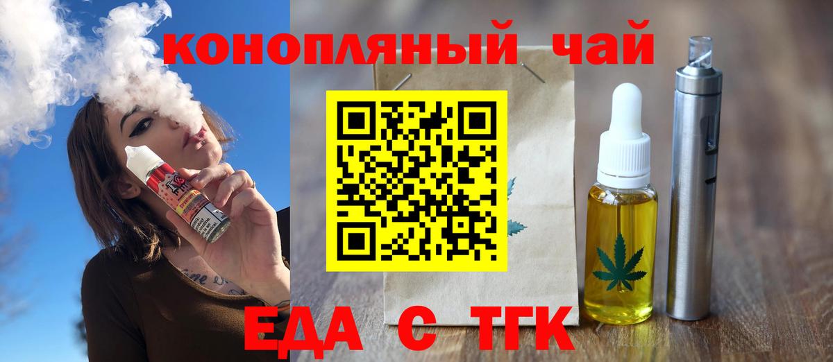 Печенье с ТГК марихуана Туапсе