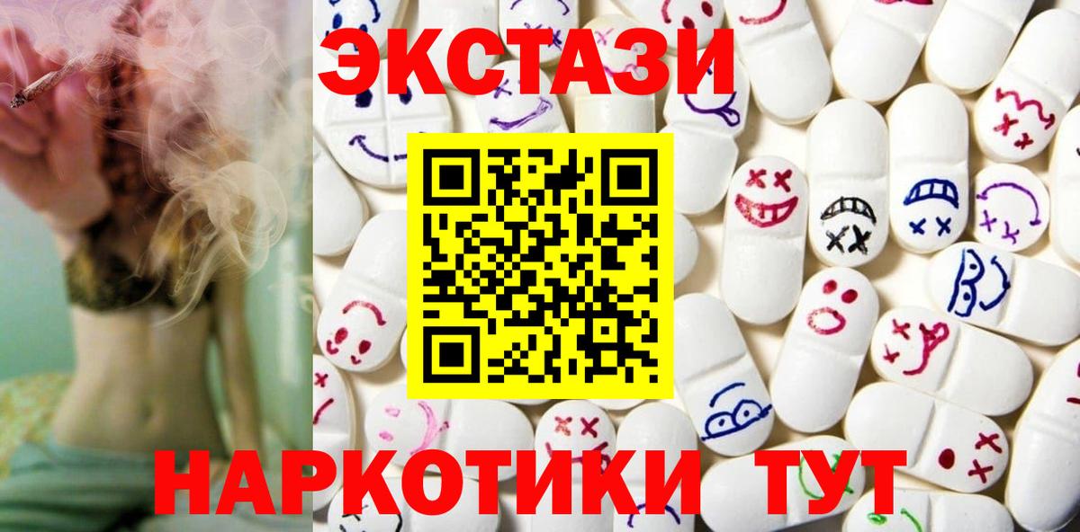Ecstasy XTC Туапсе