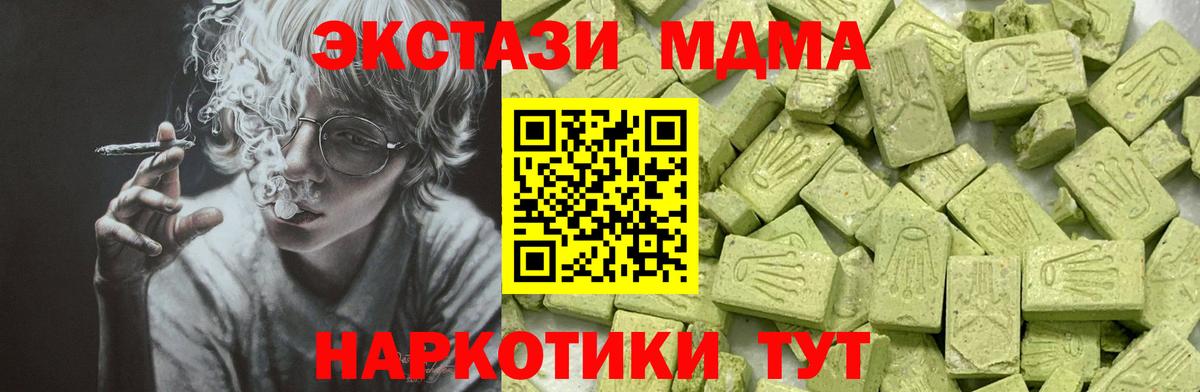 Туапсе  Вход с VPN  Кокаин  МЕФ   Конопля  ГАШИШ  Метадон 