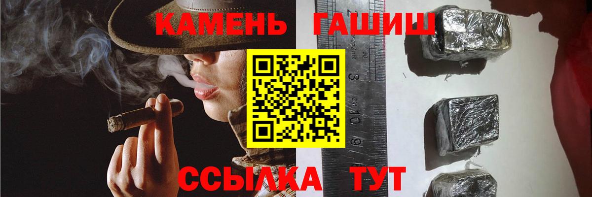 ГАШИШ убойный  ГАШИШ 40% ТГК  ГАШИШ  Туапсе  Вход с VPN 