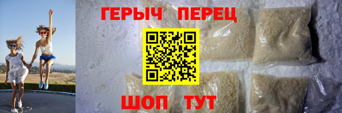 Героин  Вход с VPN  Туапсе  Героин герыч 