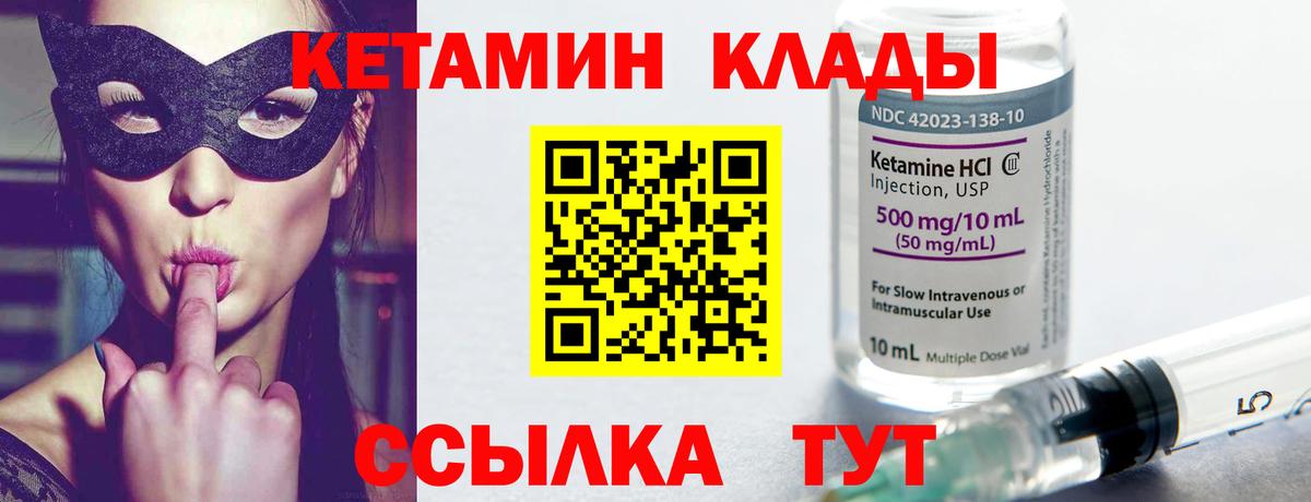 Туапсе  Кетамин ketamine  Вход с VPN 