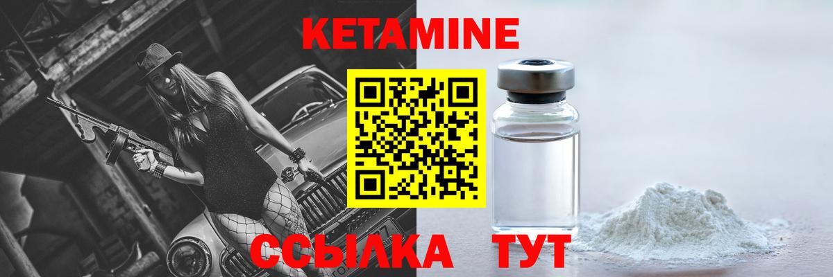 Кетамин ketamine Туапсе