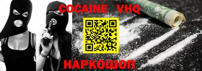 кокаин премиум Малоярославец