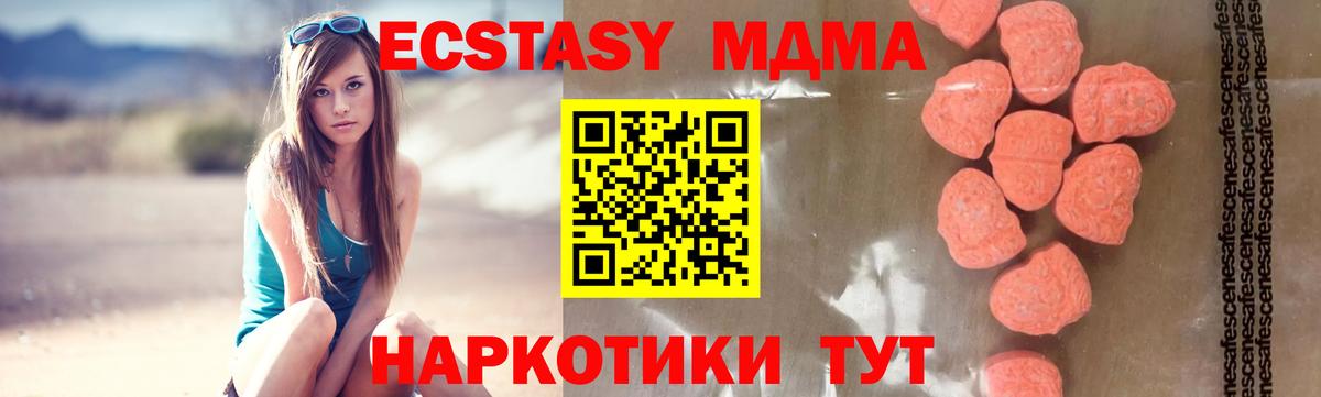 MDMA crystal Туапсе