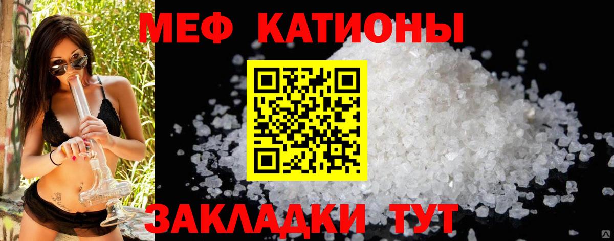 МЕФ кристаллы  Вход с VPN  МЕФ  Туапсе  Меф 4 MMC 