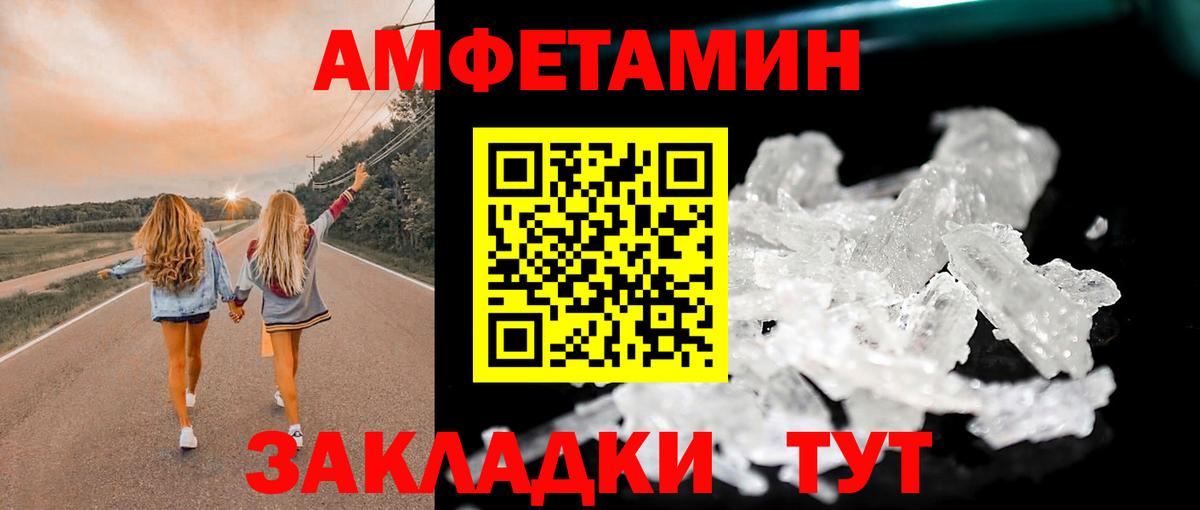 Метамфетамин мет Туапсе