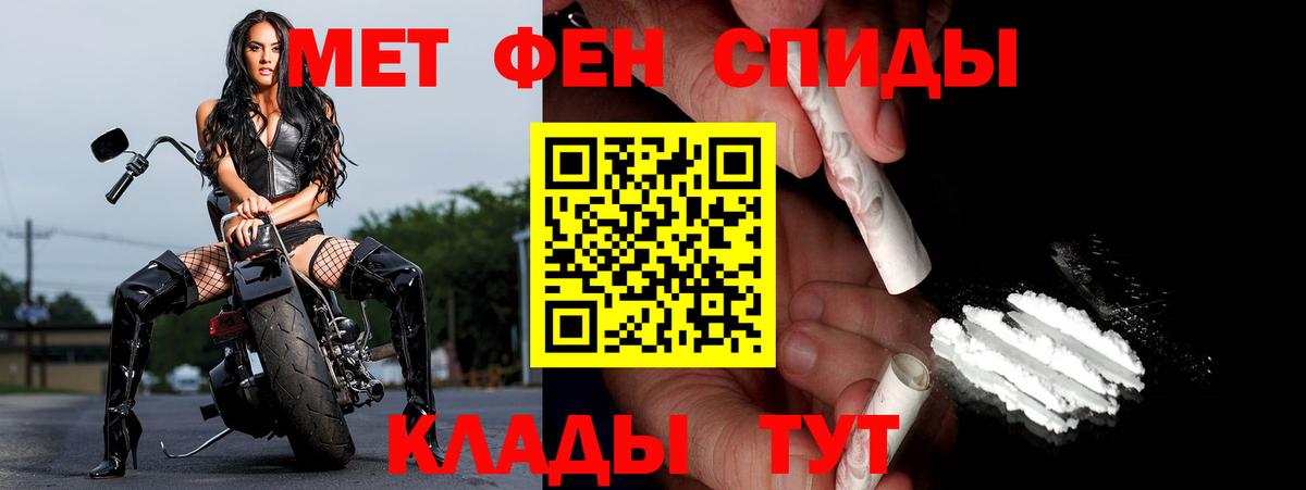 Туапсе  МЕТАМФЕТАМИН винт  Первитин  Вход с VPN  МЕТАМФЕТАМИН винт 