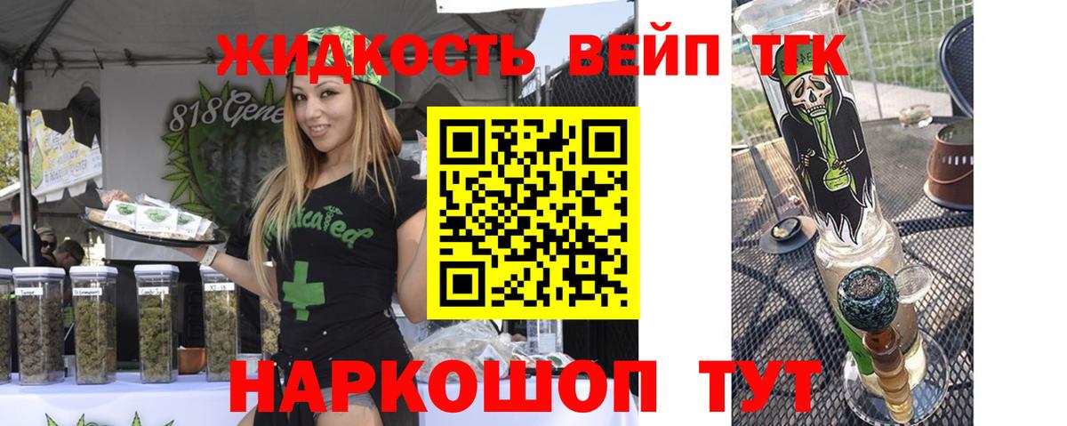 ТГК THC oil Туапсе